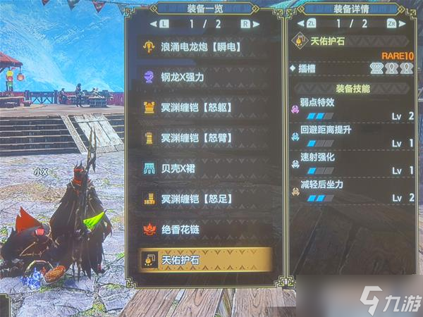 <a id='link_pop' class='keyword-tag' href='https://www.9game.cn/gwlrjqsg/'>怪物猎人崛起曙光</a>组队安逸型速射轻弩怎么配装