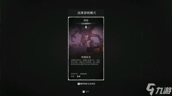 遗迹灰烬重生突击步枪怎么获得