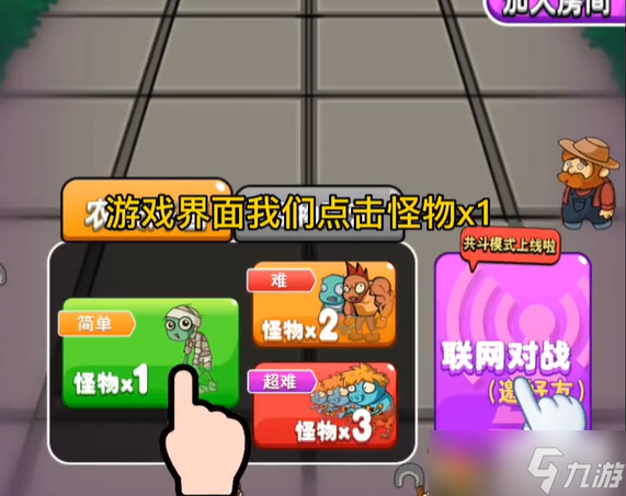 别惹农夫闪电瓜怎么解锁