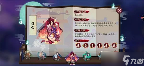 陰陽(yáng)師清姬推薦搭配什么御魂 清姬御魂搭配推薦