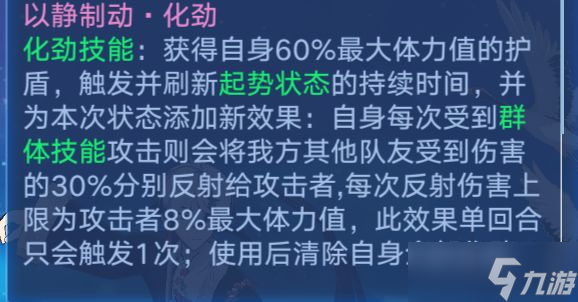 奧拉星手游無極技能強度解析