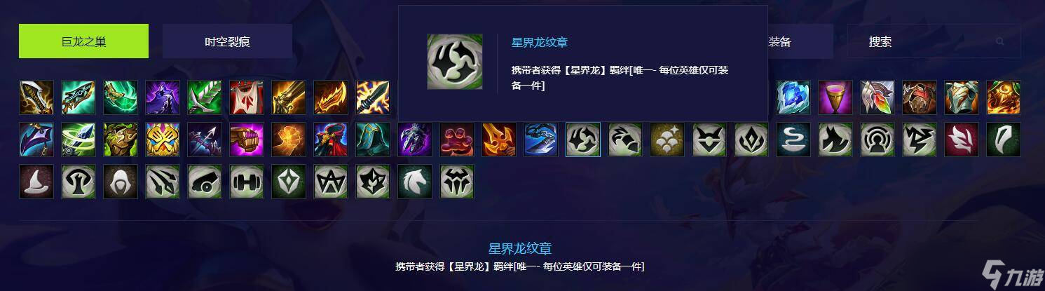 金铲铲之战星界龙转职怎么玩