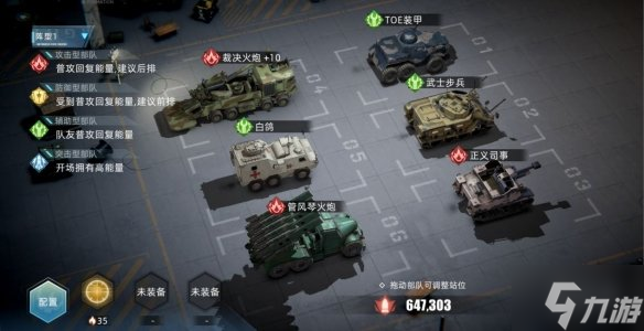 《战争公约》真伤流阵容推荐 真伤流搭配攻略大放送