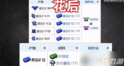泰拉瑞亞1.4射手全流程裝備順序