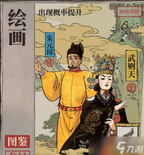 江南百景图画池抽卡机制是什么