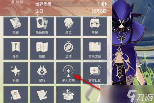 原神多人游戏解锁攻略