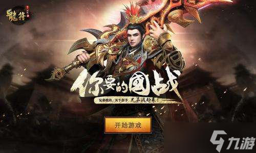 国战传奇氪金v10多少钱