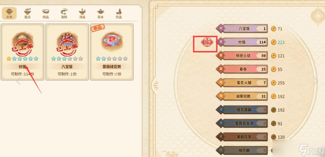 《仙剑客栈2》林月如怎么样 开局刷钱详解攻略