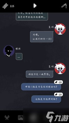 幽灵事务所2结局攻略大全 幽灵事务所2结局一览