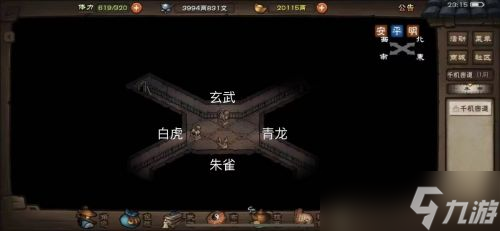 《烟雨江湖》南岭支线任务大全