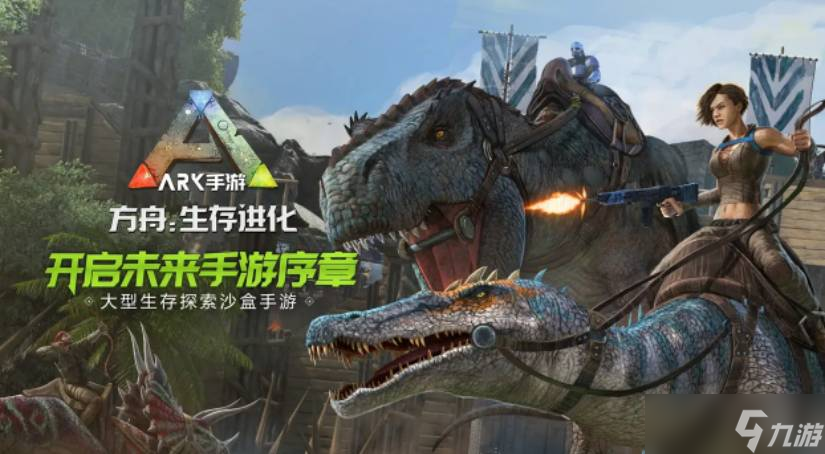 《方舟生存进化手游》泰克能量板怎么获得 泰克能量板获得方法分享
