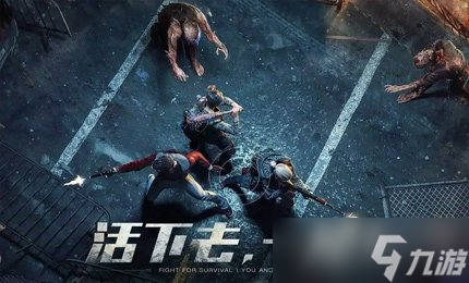 《明日之后》第四季新手怎么开荒 第四季新手开荒介绍