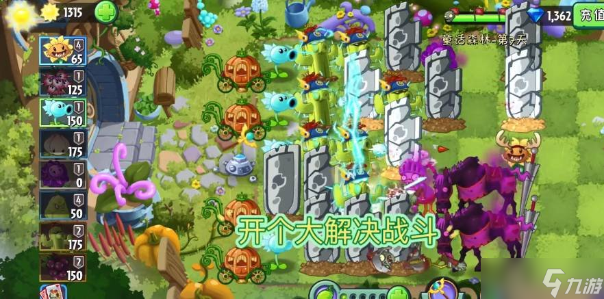 植物大战僵尸2童话森林第七关怎么过 第七关通关教学