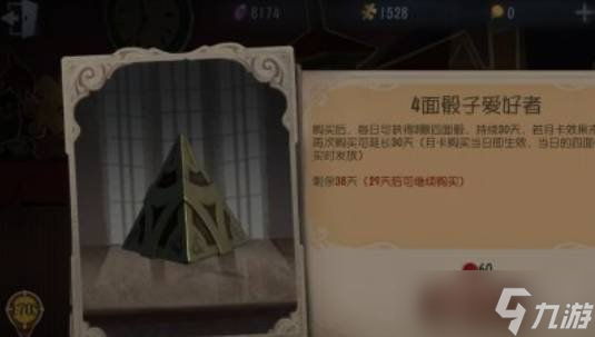 第五人格怎么快速攢線索 快速攢線索詳細(xì)技巧