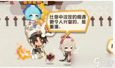 《阴阳师妖怪屋》铃鹿御前彩蛋触发攻略