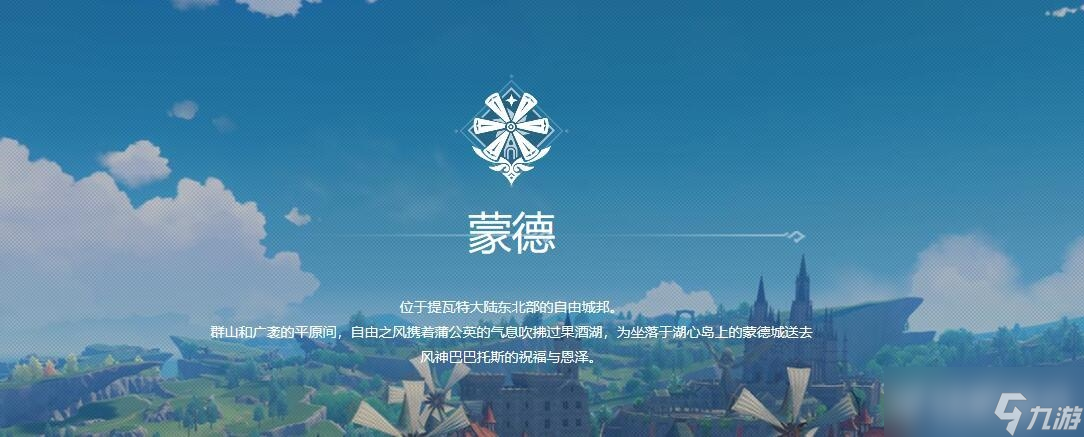 原神角色強(qiáng)度排行最新-2022原神角色強(qiáng)度排行推薦