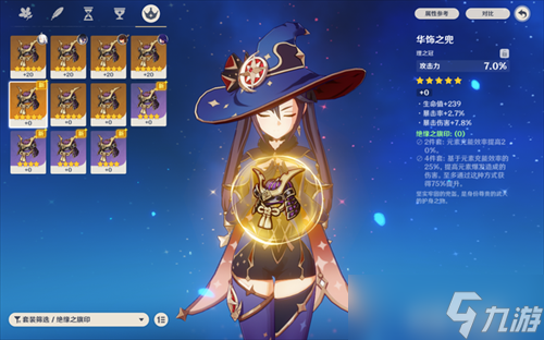 《原神》莫娜武器圣遗物怎么选择？莫娜武器圣遗物推荐