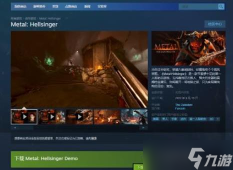 重金属地狱歌手steam上如何搜
