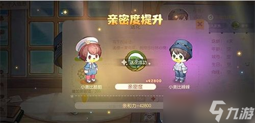 《奥比岛》手游亲密值提升方法介绍