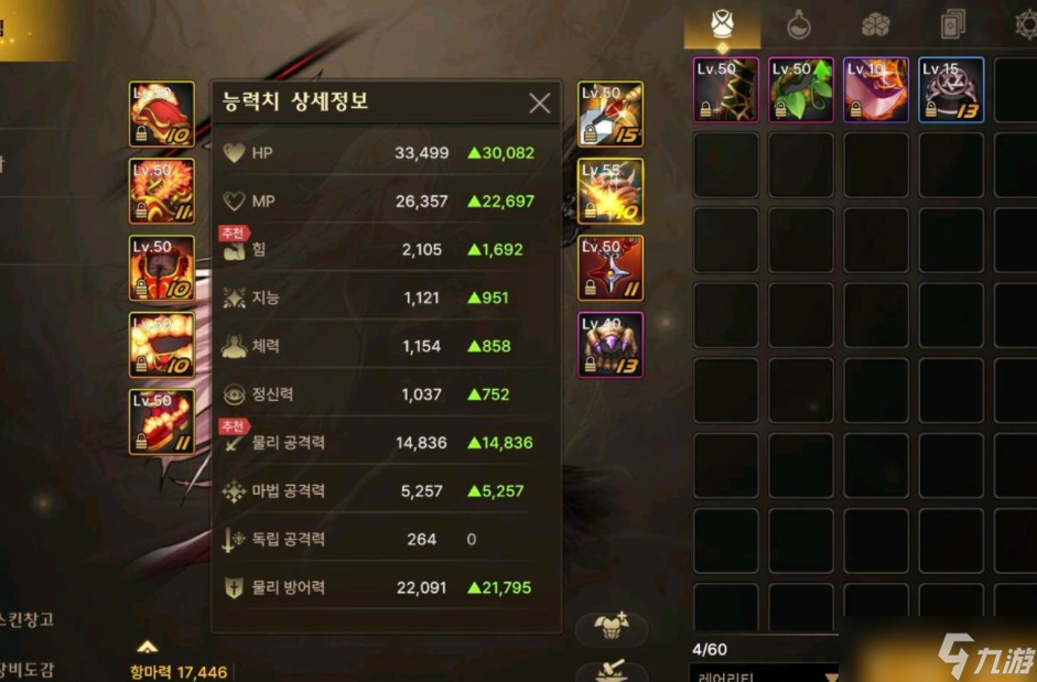 《DNF》手游韩服剑魔装备选什么
