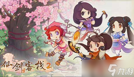《仙剑客栈2》全流程全角色全食谱客栈经营