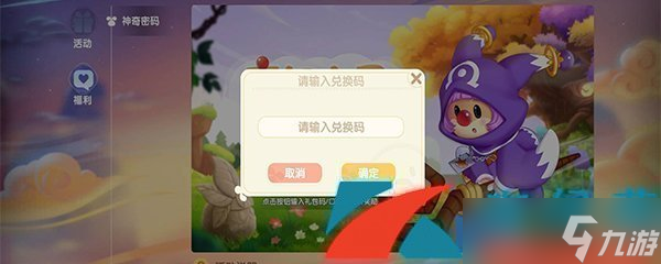 《摩尔庄园手游》2022年7月8日神奇密码领取兑换