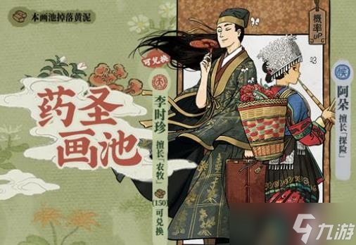 江南百景图画池抽卡机制是什么