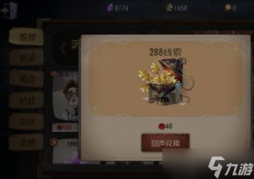 第五人格怎么快速攢線索 快速攢線索詳細(xì)技巧