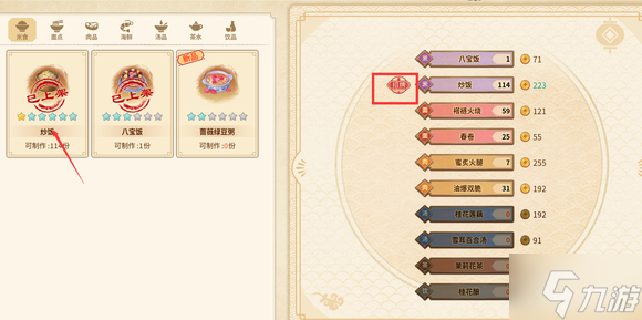 仙剑客栈2怎么刷钱 仙剑客栈2快速赚钱攻略