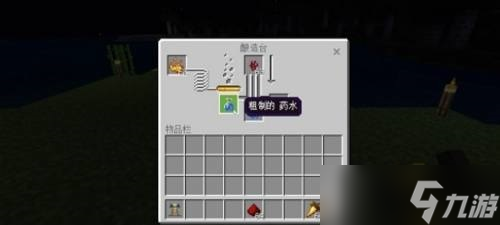 《我的世界》夜視藥水怎么做？夜視藥水制作方法介紹