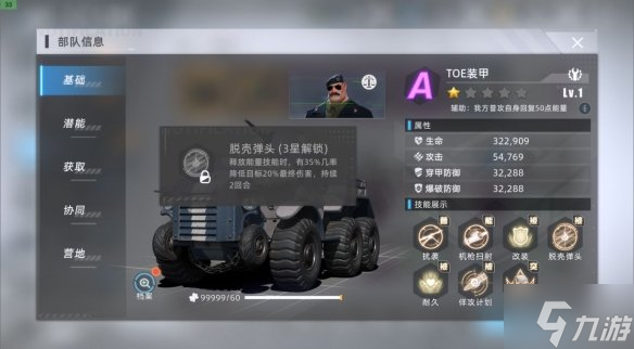 《战争公约》真伤流阵容推荐 真伤流搭配攻略大放送