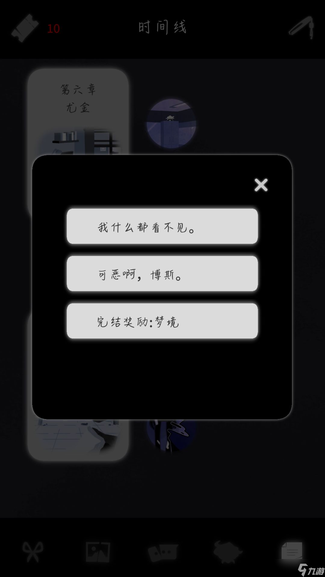 幽灵事务所2结局攻略大全 幽灵事务所2结局一览