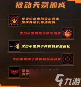 元气骑士需不需要入手恶魔术士 恶魔术士强度介绍