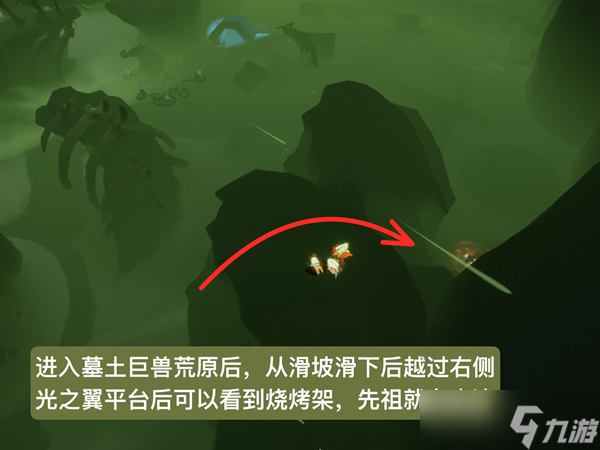 光遇归属季黑金斗篷先祖位置