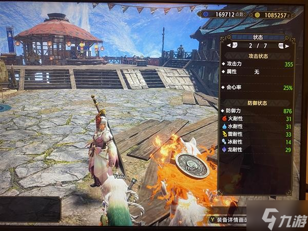 《怪物猎人崛起》曙光拔刀大剑配装分享