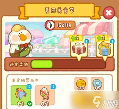 《肥鹅健身房》夏日美食节攻略