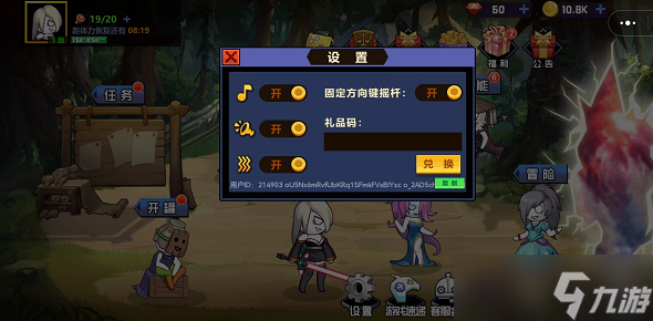 剑神崛起礼包码最新