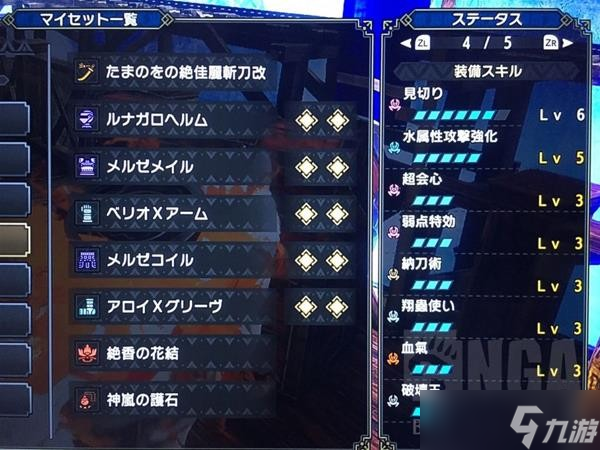 《怪物猎人崛起》曙光吸血太刀配装参考