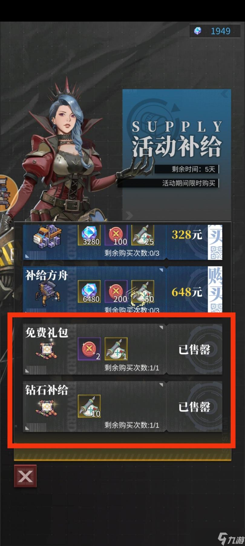 《流浪方舟》零氪资源选取攻略