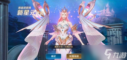 王者荣耀海洋之心星元皮肤怎么样(武则天海洋之心星元皮肤解析)