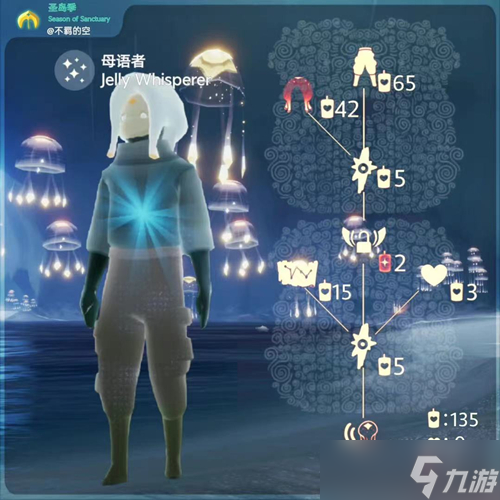 光遇水母头先祖位置分享