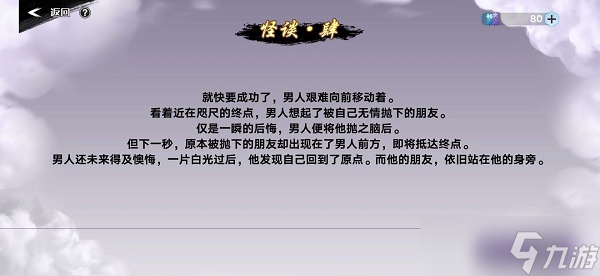 奥拉星手游雾中问答答案是什么