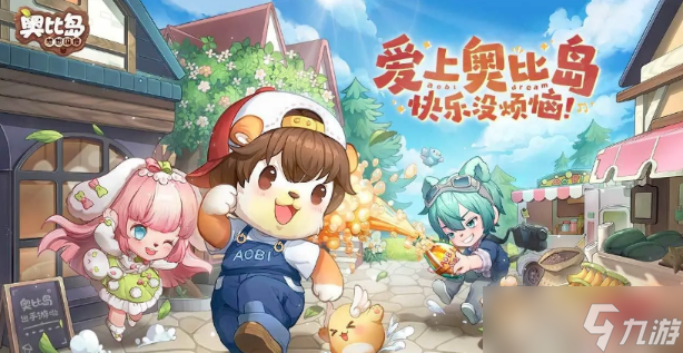 《奥比岛手游》怎么预创角色？预创角方法介绍