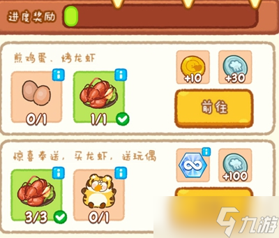 《肥鹅健身房》夏日美食节攻略