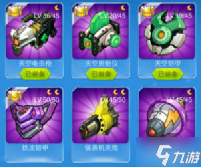 全民飛機(jī)大戰(zhàn)天空套效果好么 天空套值得入手么