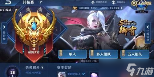 王者荣耀全能达人称号怎么得
