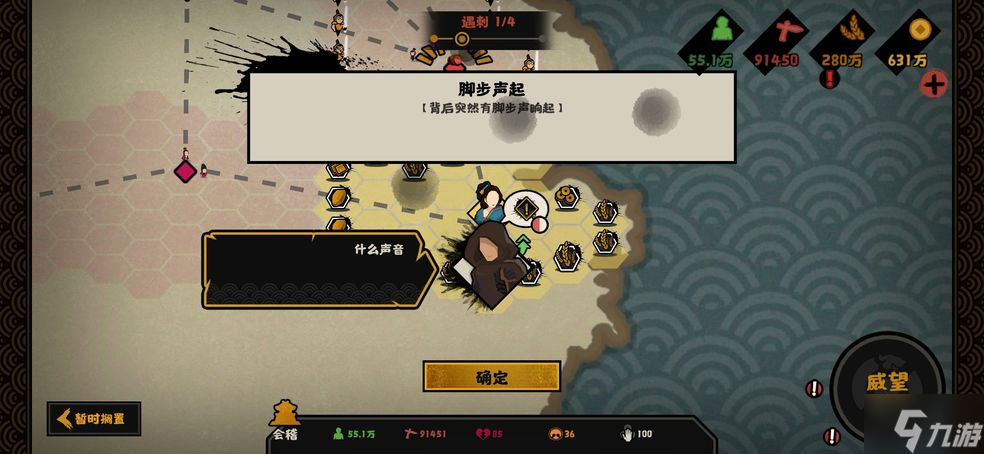 无悔华夏春秋战国遇刺结局怎么触发 无悔华夏春秋战国遇刺结局触发攻略