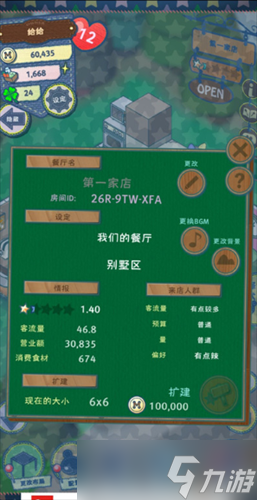 布偶动物的餐厅新手攻略大全
