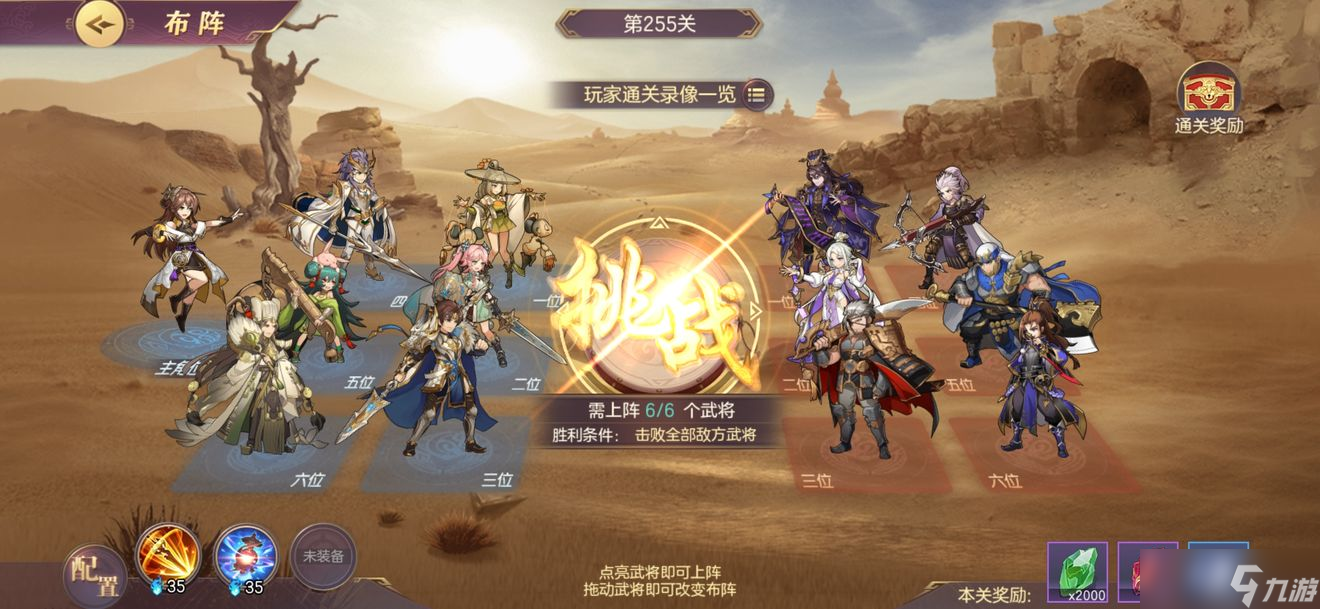 三国志幻想大陆张郃开局阵容
