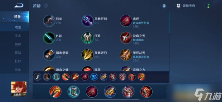 《王者荣耀》S28裴擒虎铭文出装及连招攻略2022